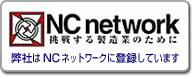 NC network